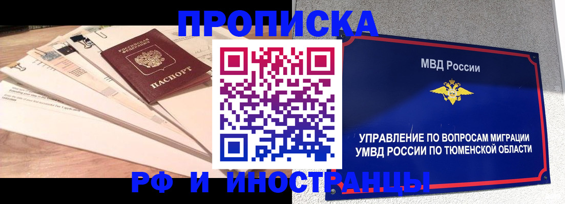 временная регистрация поиск в Алтайском крае