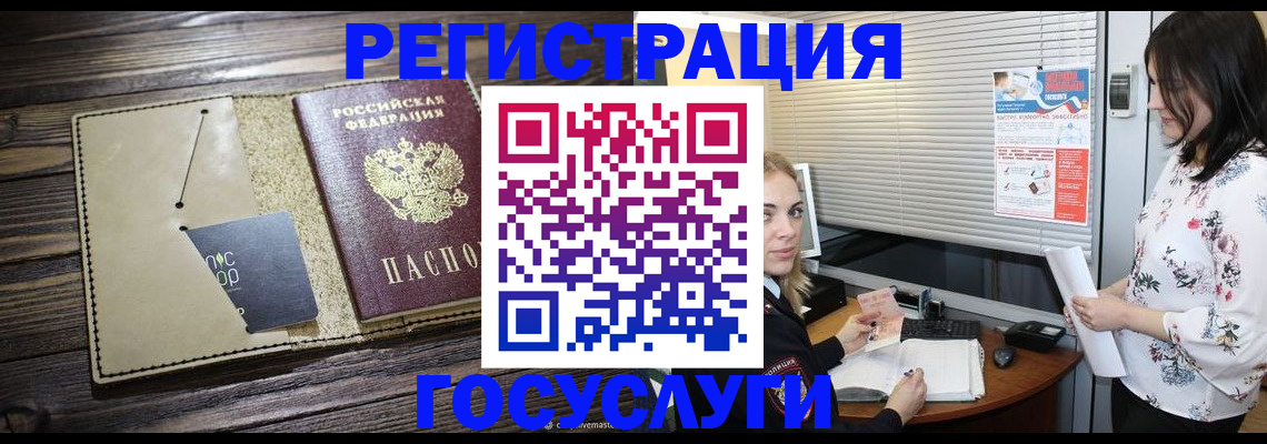 временная регистрация собственник в Алтайском крае