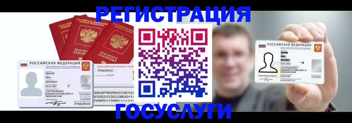 временная регистрация адрес в Алтайском крае